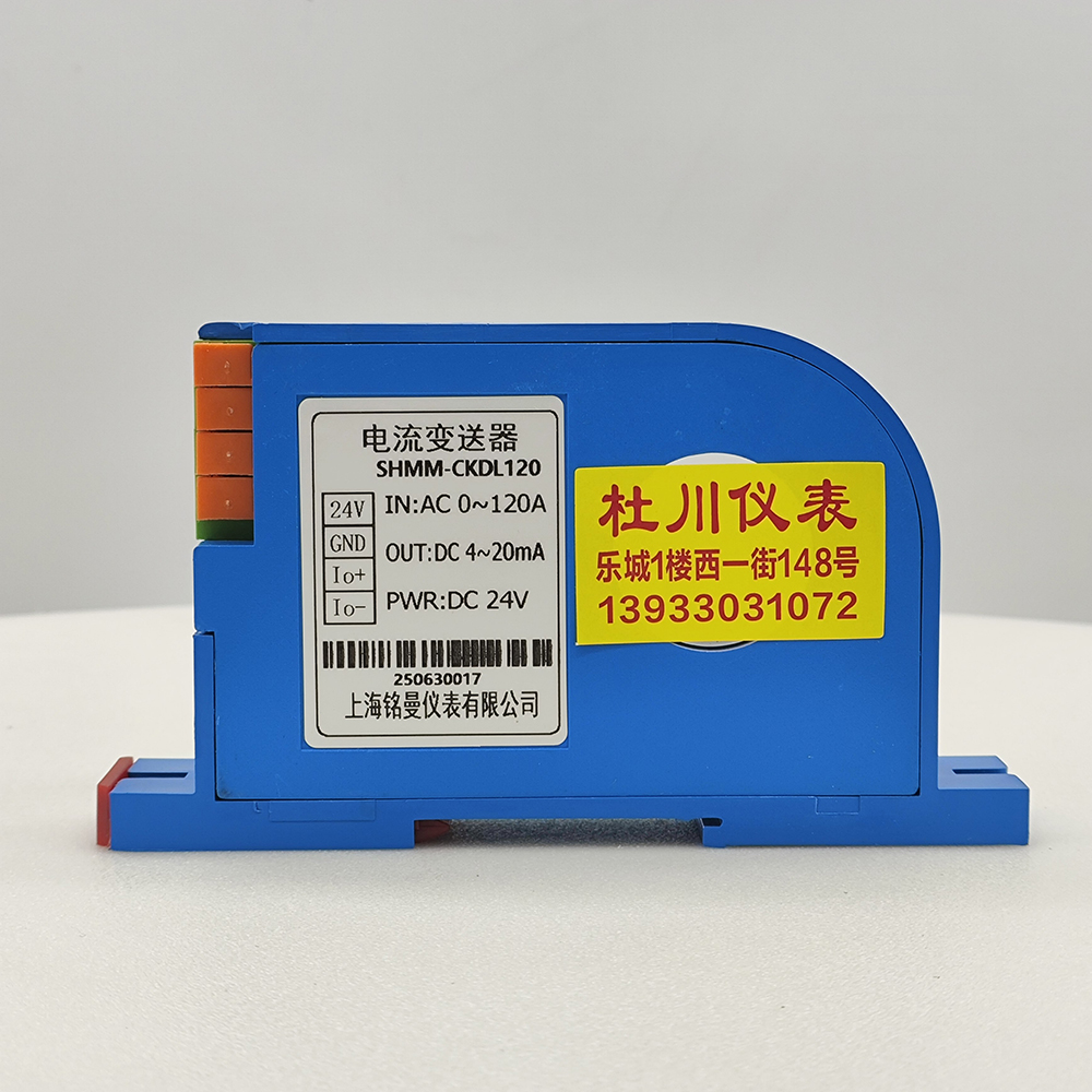 電流變送器，120A，4-20mA.jpg