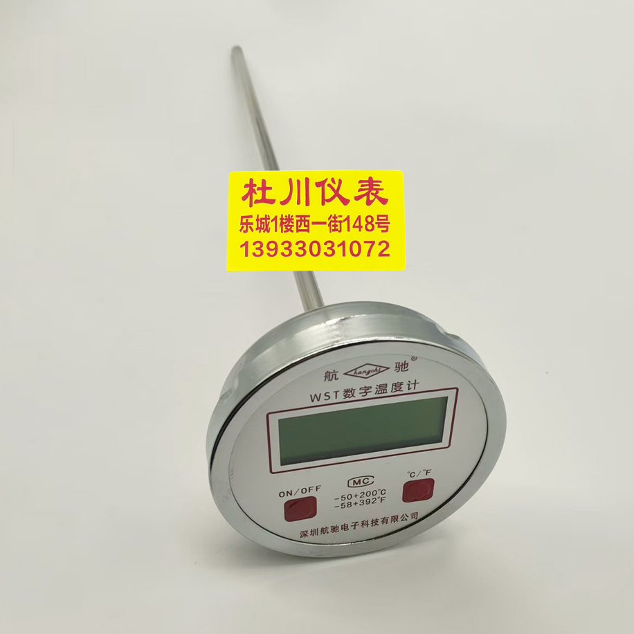 深圳航馳數(shù)顯溫度計401，450mm，4分固定螺紋.jpg