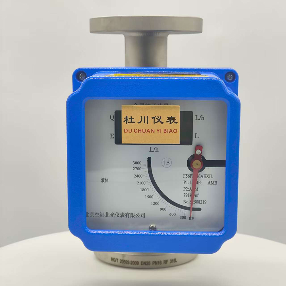 北京空港北光金屬轉(zhuǎn)子流量計，DN25.jpg