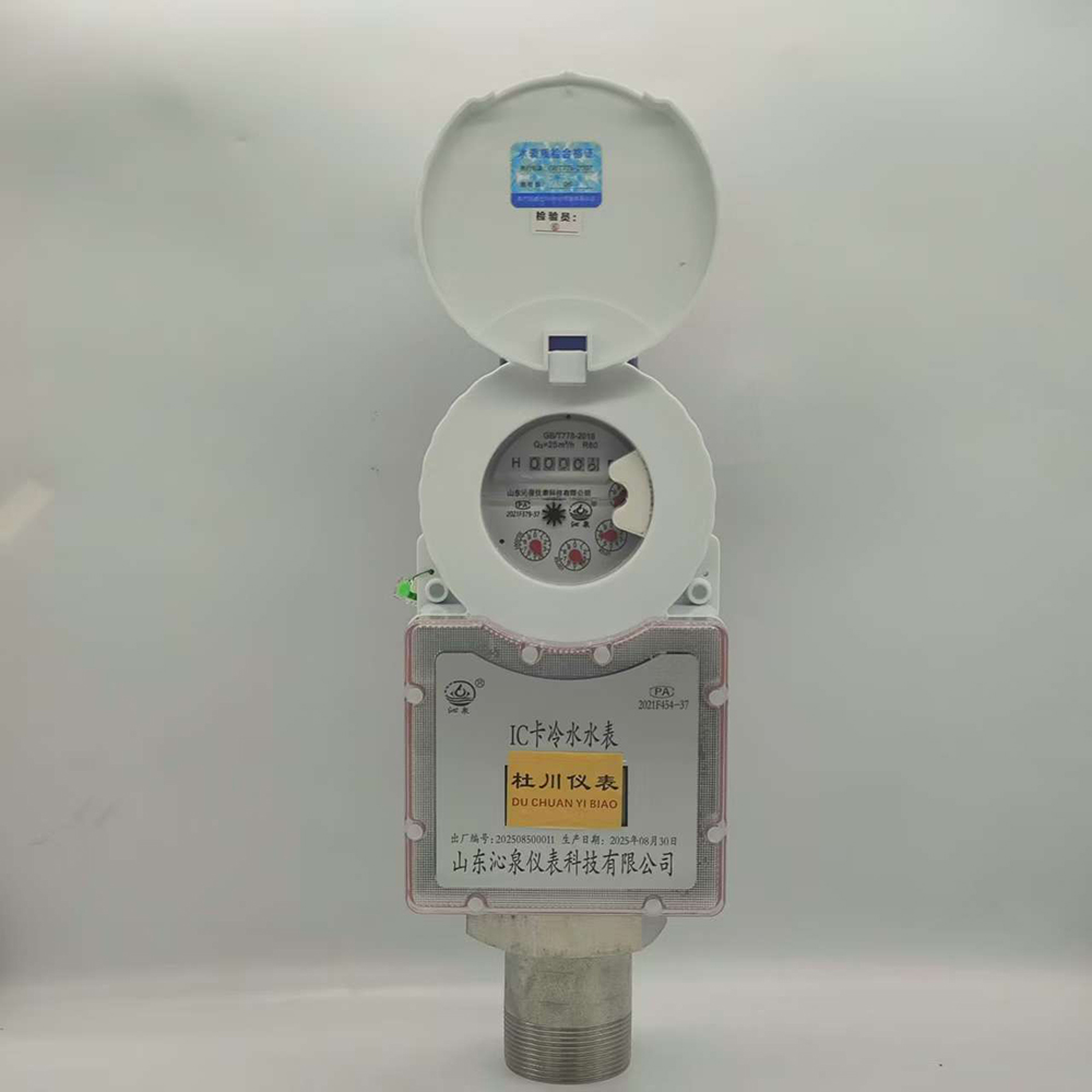 沁泉IC卡水表，水平絲扣DN50，銅殼，不銹鋼接頭.jpg
