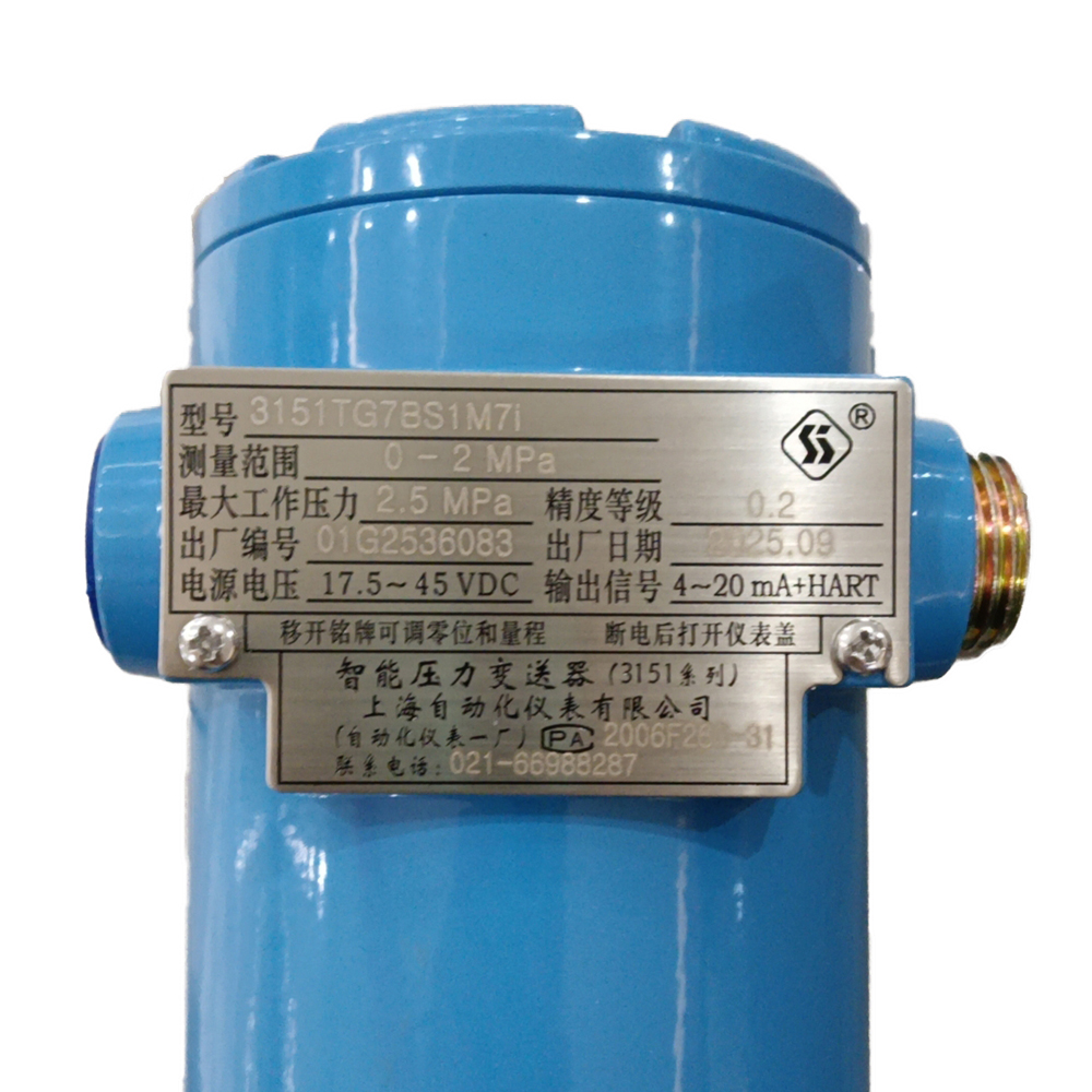 上海自動(dòng)化數(shù)顯智能壓力變送器-法蘭（3）.jpg