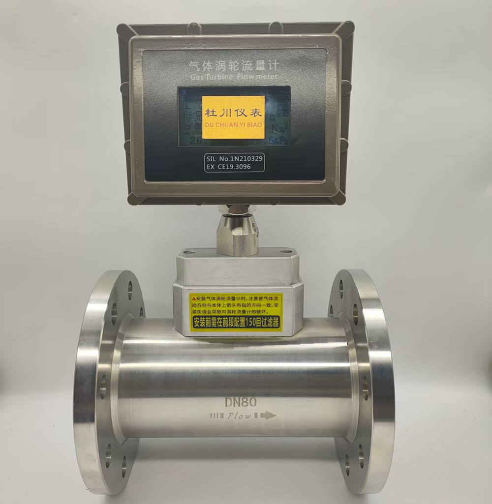 氣體渦輪流量計DN80,304材質(zhì)，20-400立方米每小時.jpg